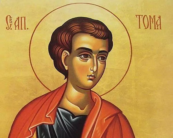 Св. апостол Тома — 6 октомври, вяра и имен ден