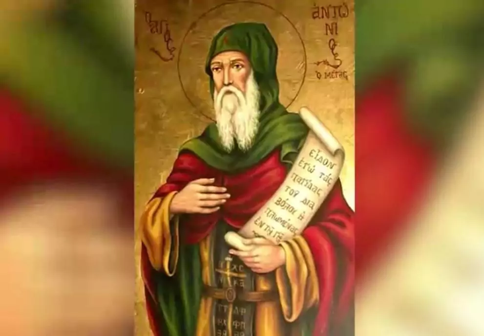 Антоновден (Лелинден) Антоновден (Лелинден)