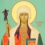 Св. Нина (Отдание на Богоявление)