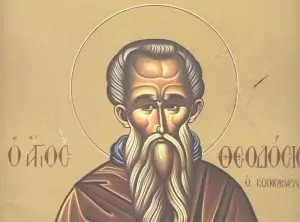 Св.Теодосий Велики