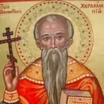 Св. свещеномъченик Харалампий