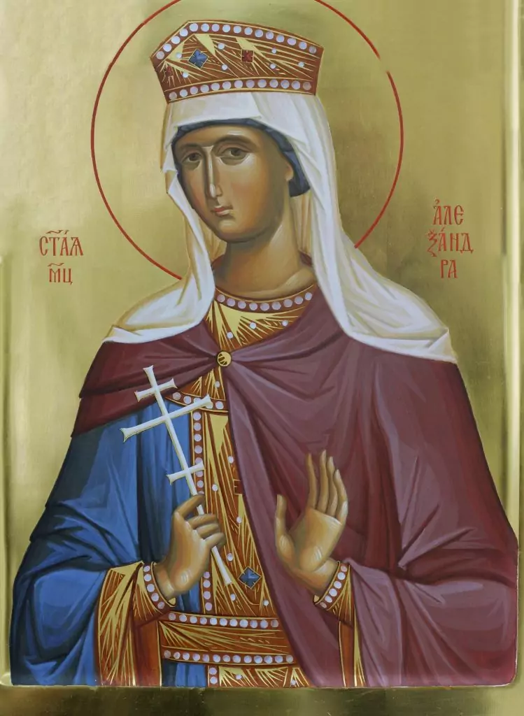 св. мъченица Александра св. мъченица Александра