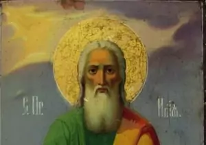 св. Илия