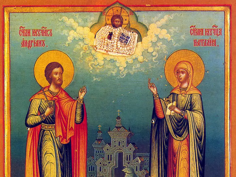 Св. мчци Адриан и Наталия - 26 август Св. мчци Адриан и Наталия - 26 август