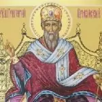 Св. Григорий