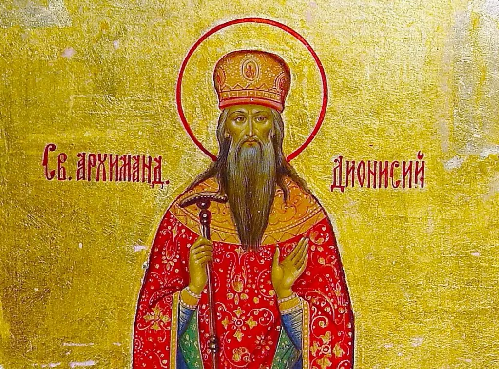 свещеномъченик Дионисий Ареопагитсвещеномъченик Дионисий Ареопагит