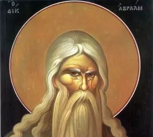 св. Авраам