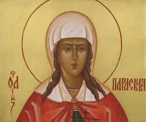 света Параскева