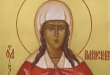света Параскева