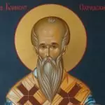 Св. Климент Охридски