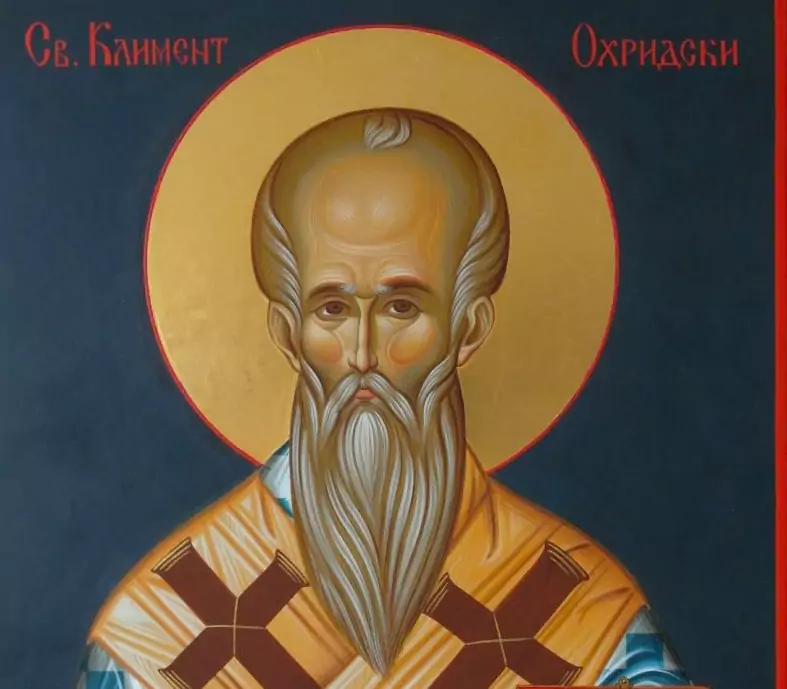 Св. Климент Охридски
