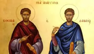 св. Козма и Дамян Асийски