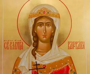 Св. Варвара