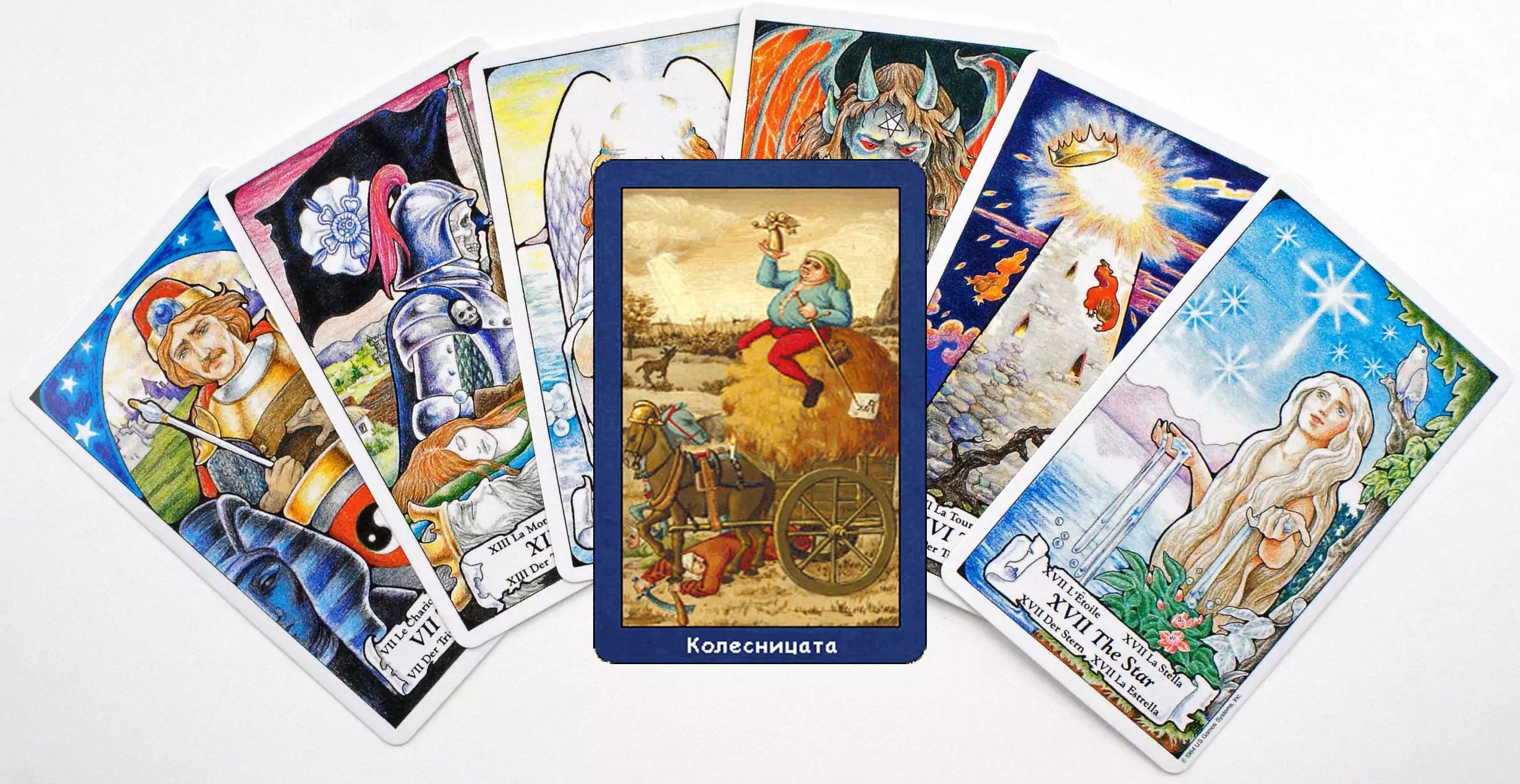 Карти таро - Колесницата