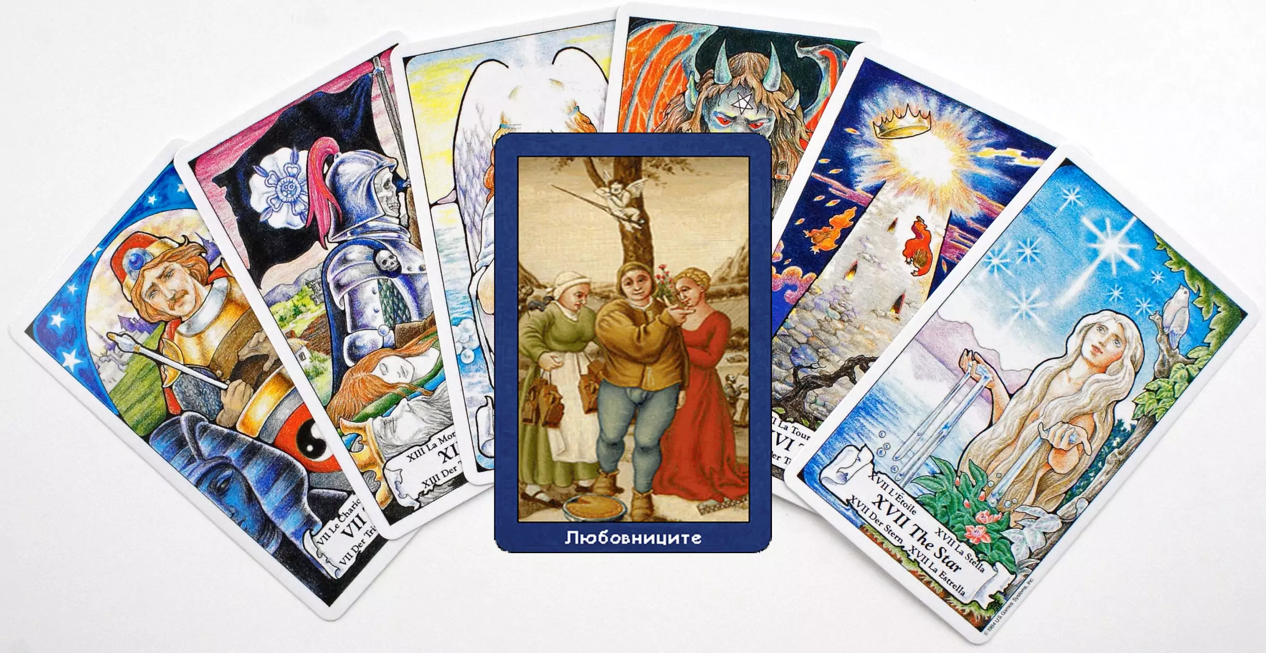 Карти таро - Любовниците