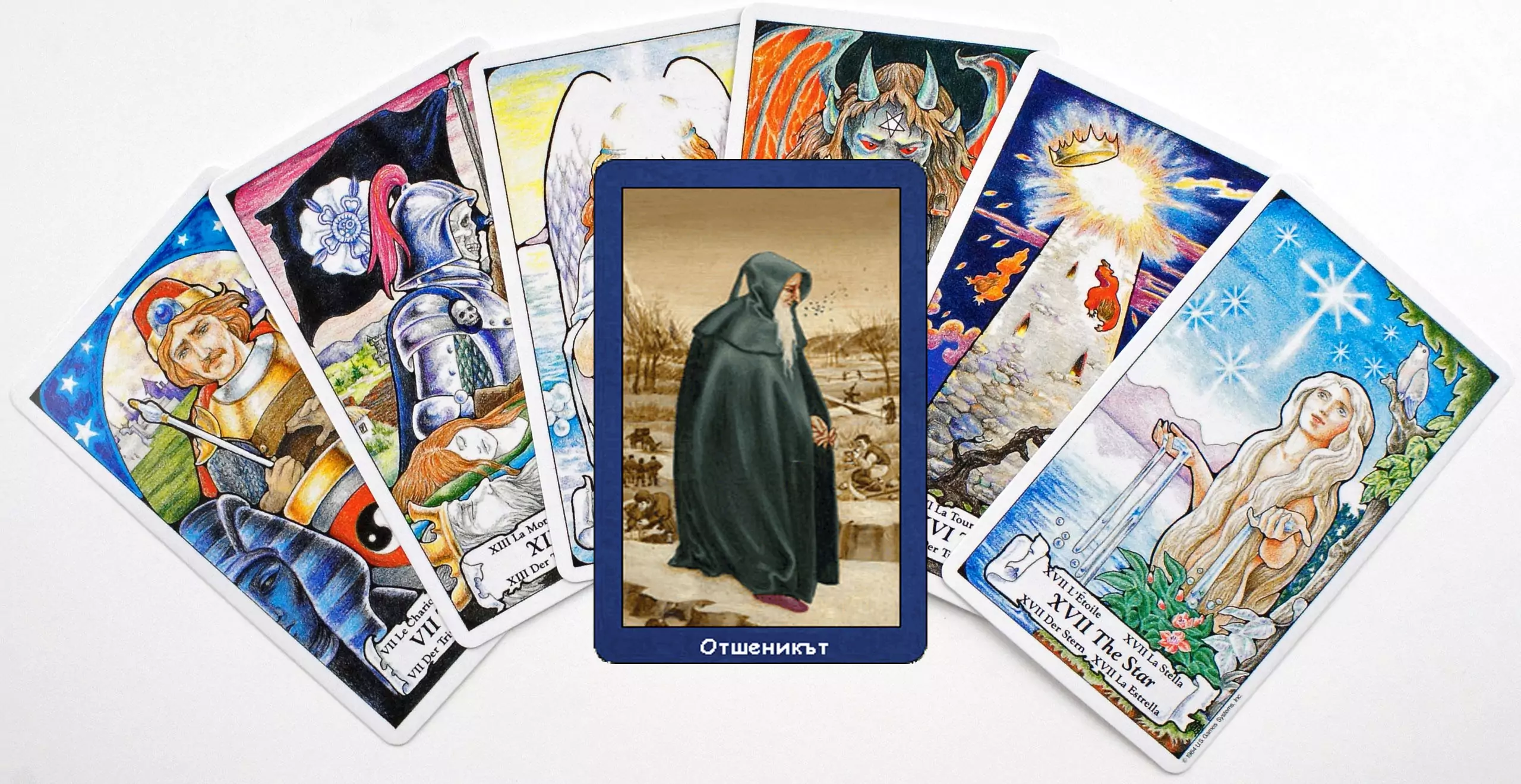 Карти таро - Отшелникът