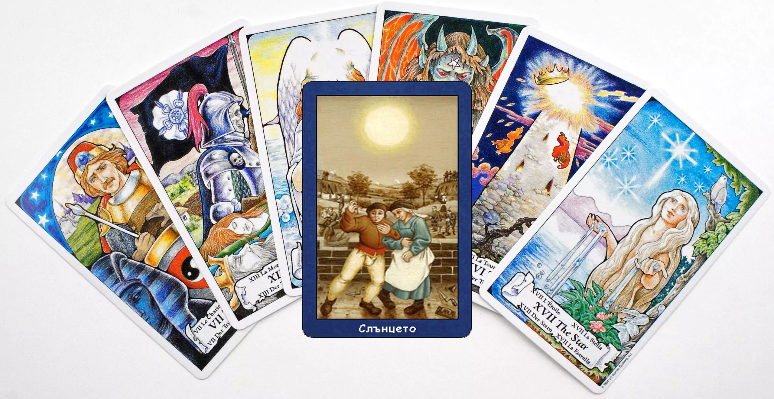 Карти таро - Слънцето