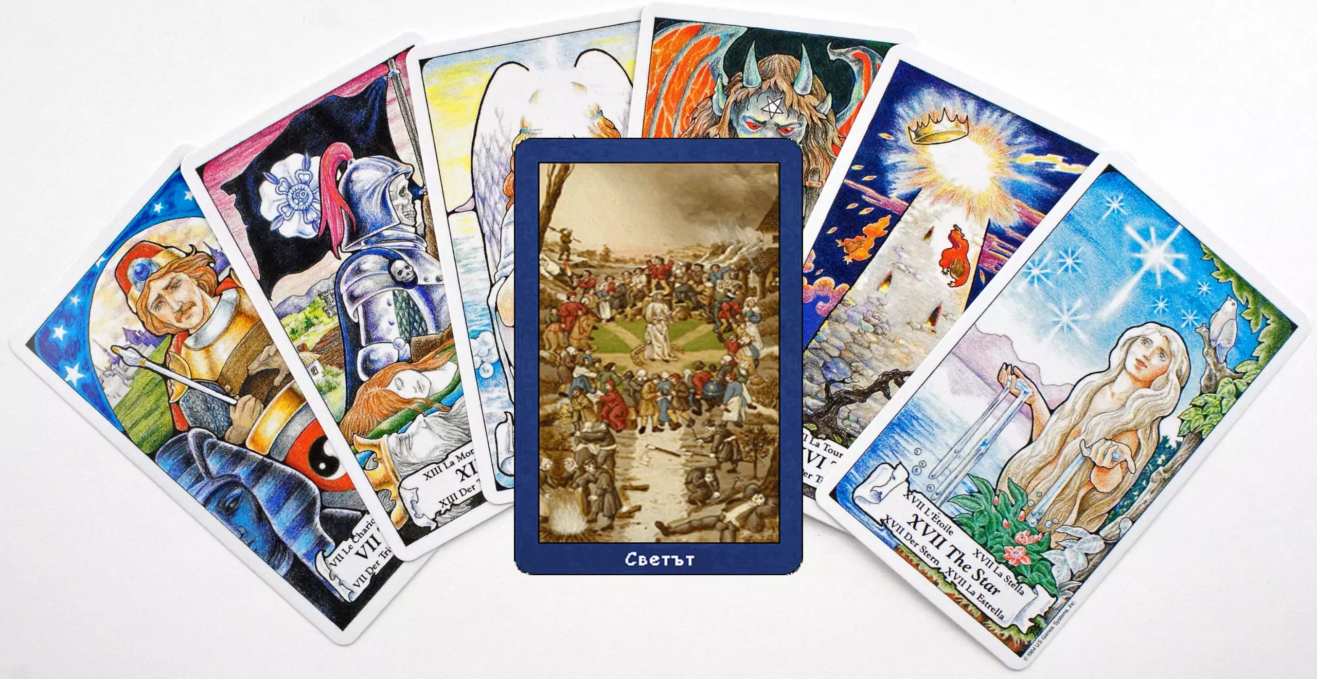 Карти таро - Светът