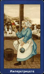 Карта таро - Императрицата