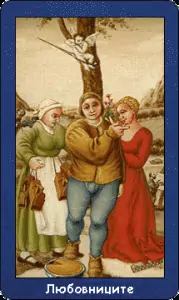 Карта таро - Любовниците