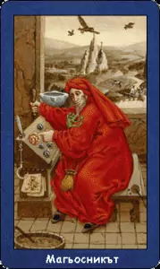 Карта таро - Магьосникът
