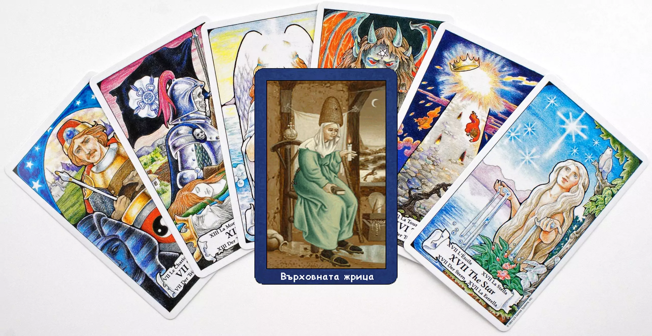 Върховната жрица - таро