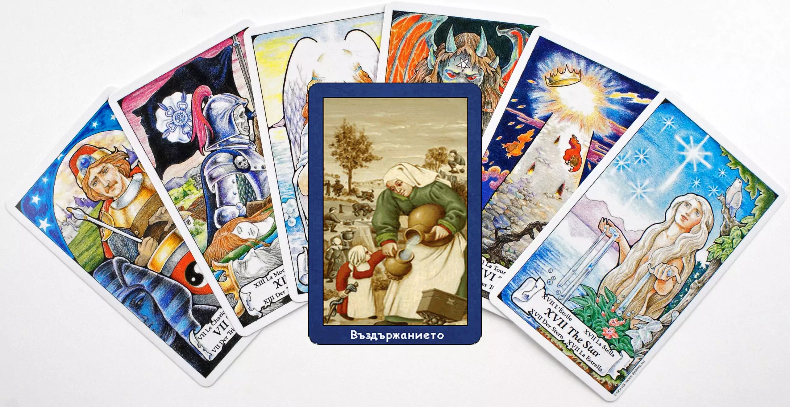 Карти таро - Въздържанието