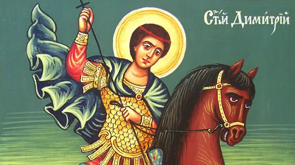 Пожелания за Димитровден