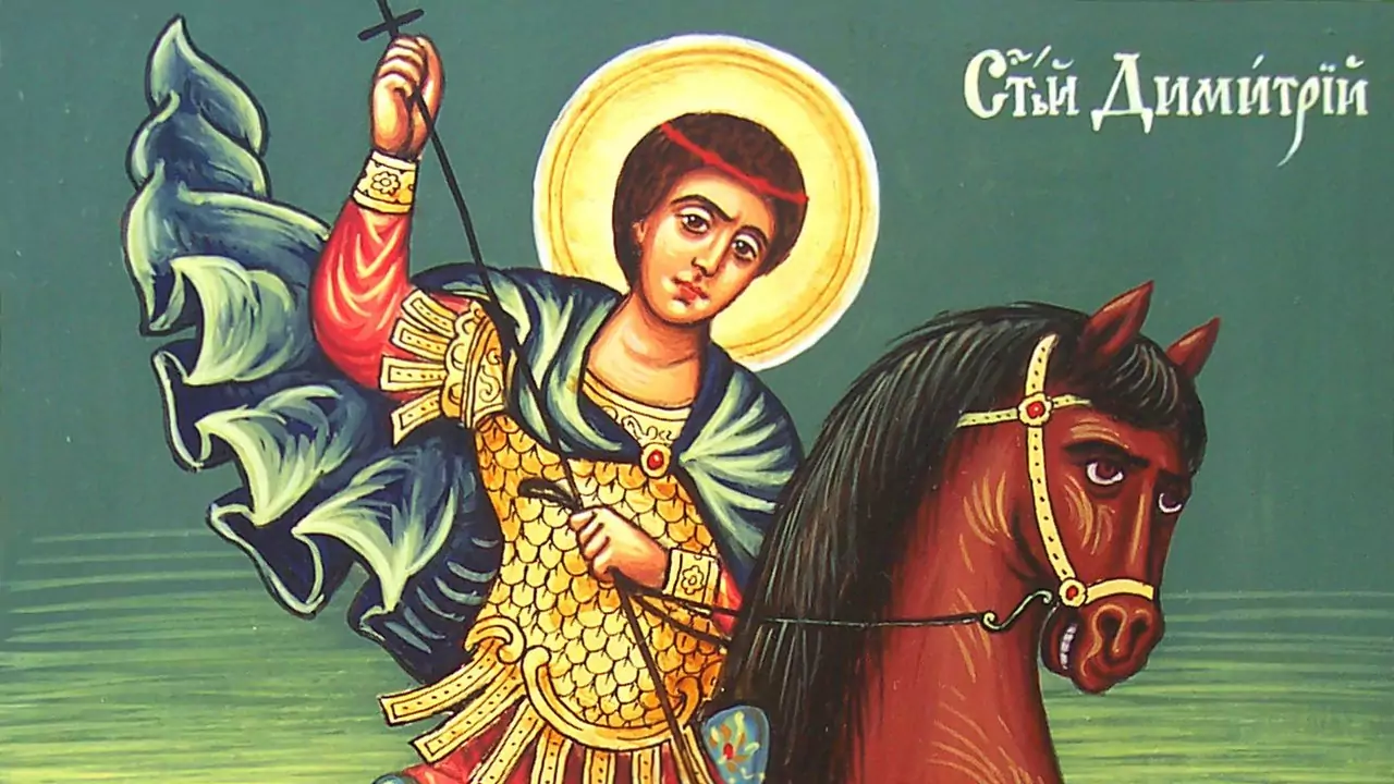 Димитровден