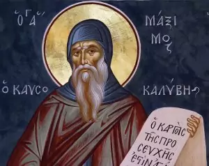 преп. Максим изповедник