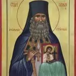 Св. Епифаний Кипърски и Св. Герман Константинополски