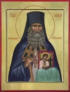 Св. Епифаний Кипърски и Св. Герман Константинополски