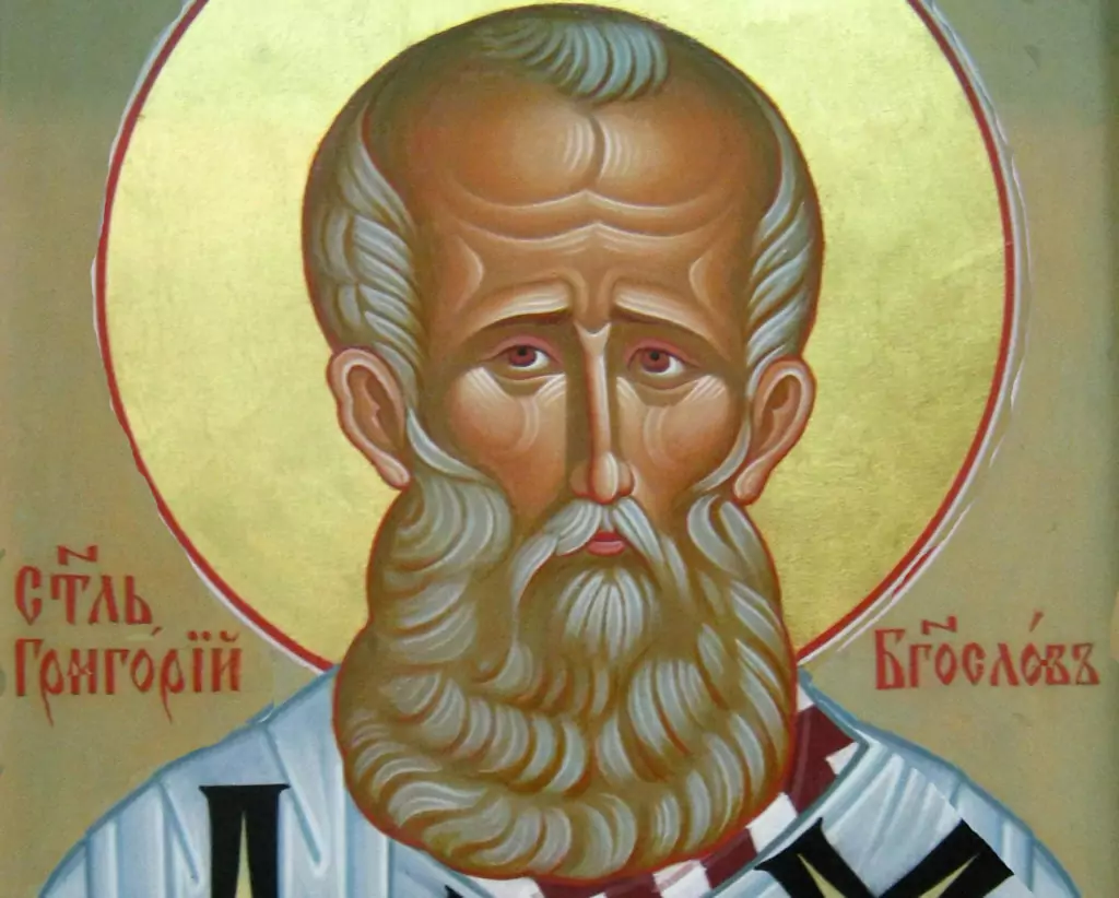 св. Григории Богослов