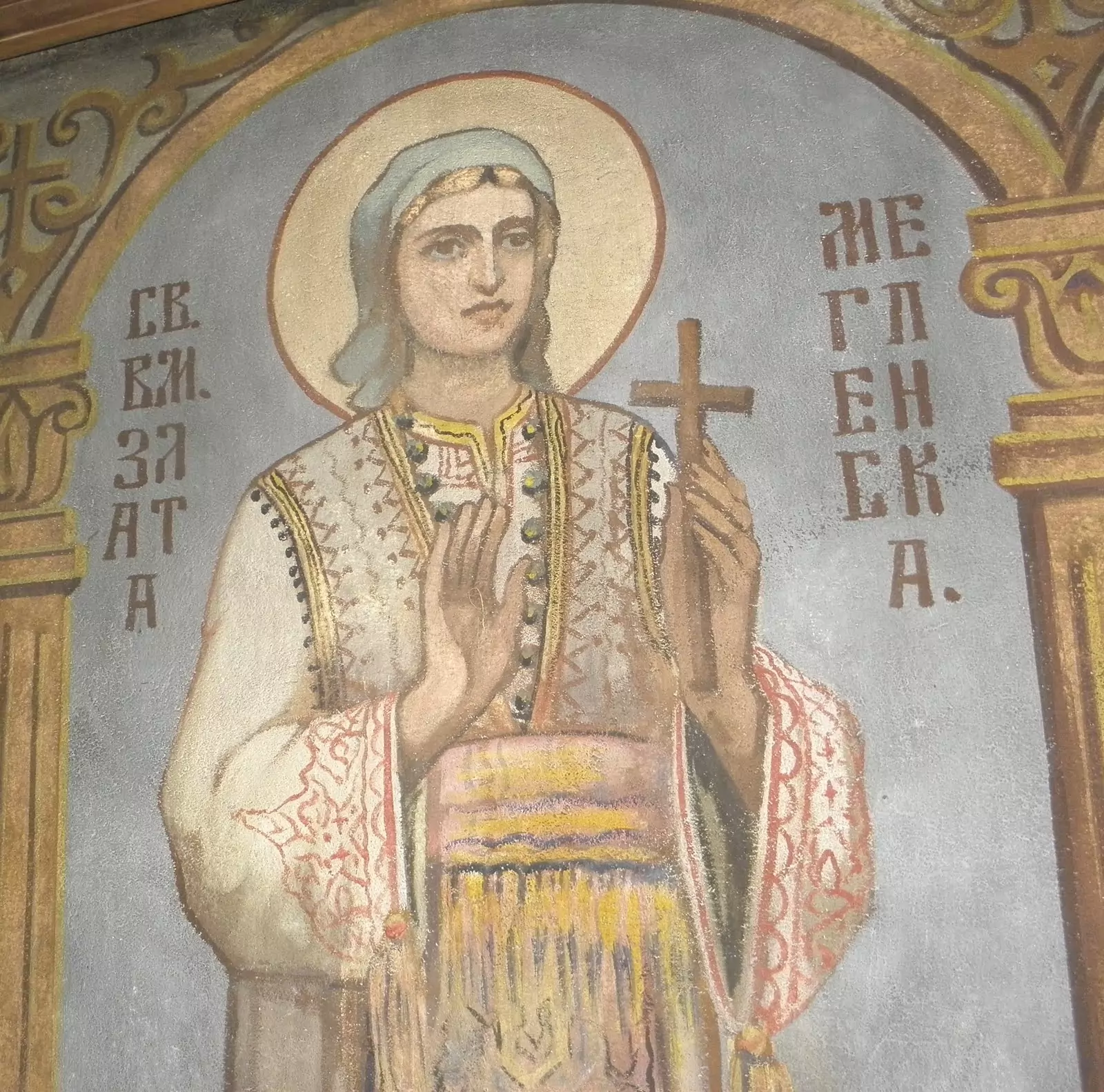 Света Злата Мъгленска