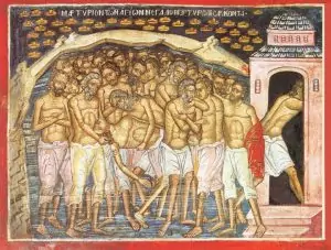 Свети Четиридесет мъченици