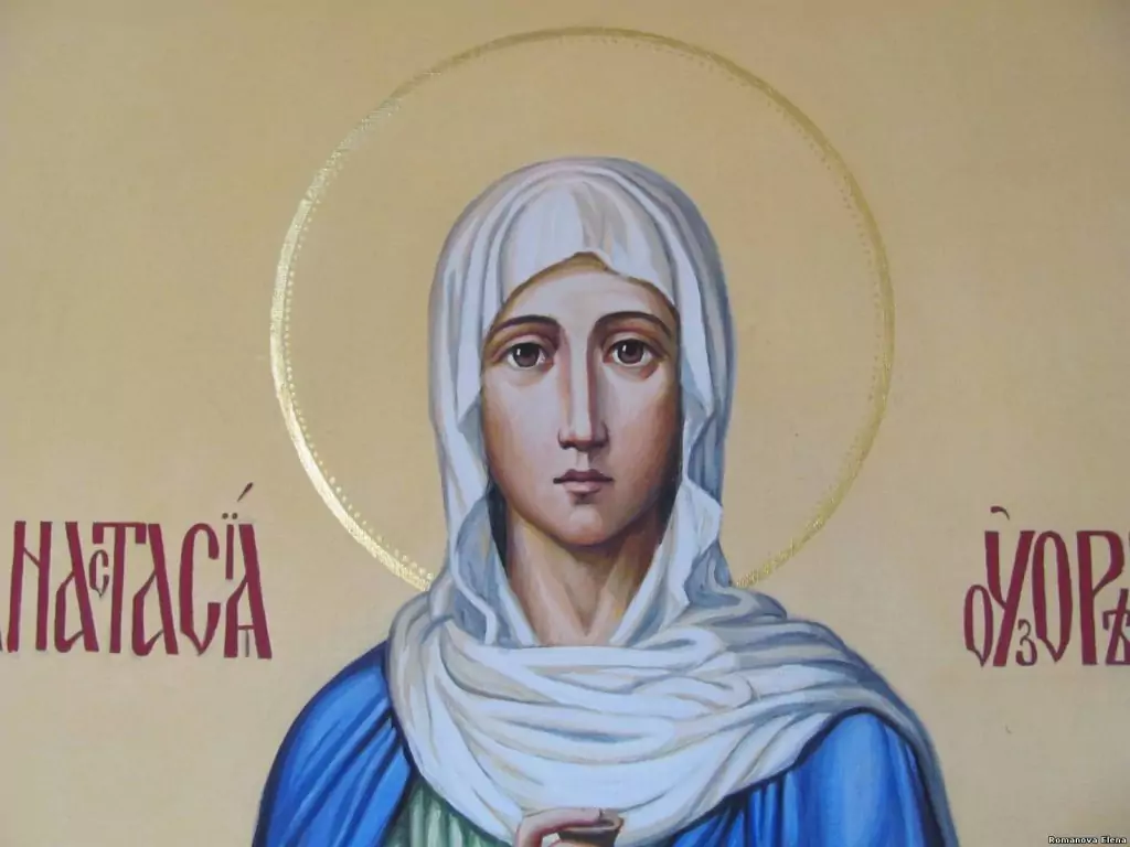 Св. Анастасия