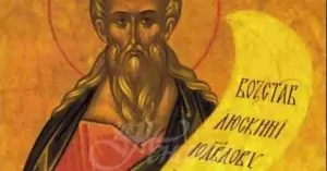 Св. пророк Амос, Св. мчк. Исихий Доростолски, Св. Ефрем II, патр. Сръбски
