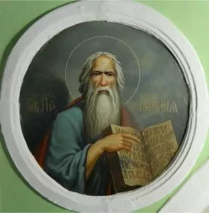 св. пророк Йеремия