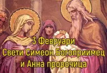 Зимен Симеоновден