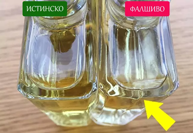 Бутилка на истински и фалшив парфюм Бутилка на истински и фалшив парфюм