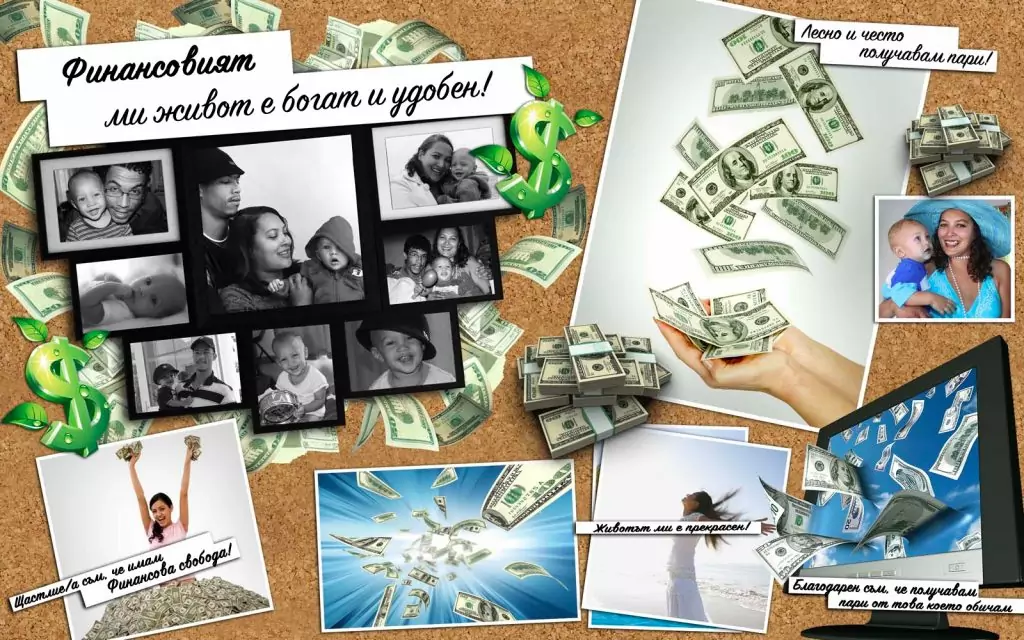 Дъска на желанията Дъска на желанията