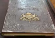 Ден на Независимостта на България