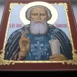 Сергий Радонежки чудотворец