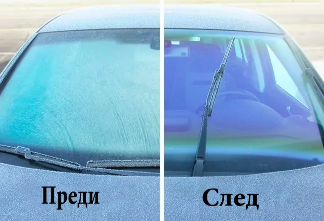 Заледени прозорци Заледени прозорци