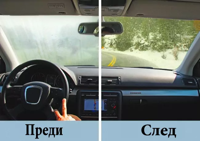 Замъглени прозорци Замъглени прозорци