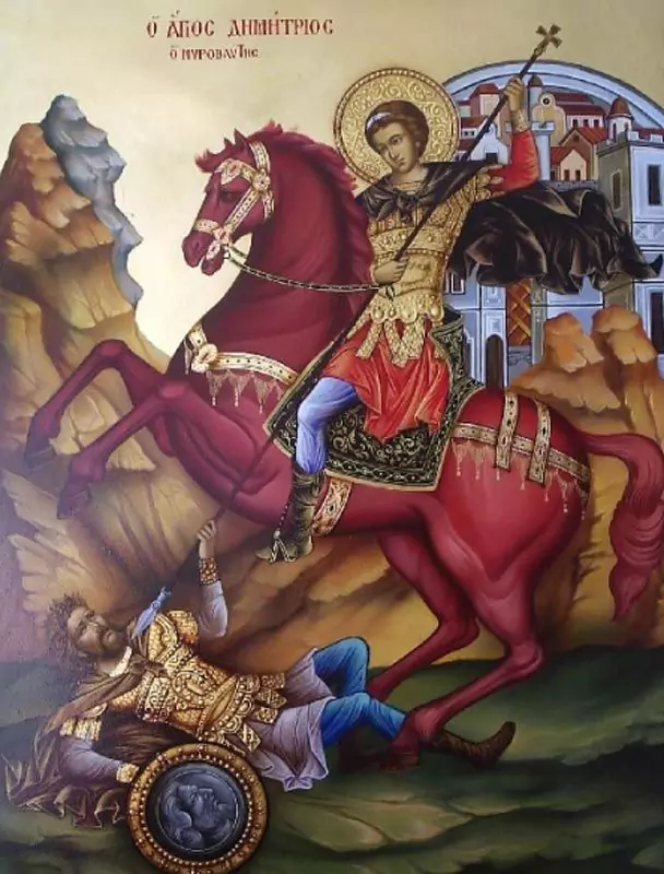 Обичаи за Димитровден