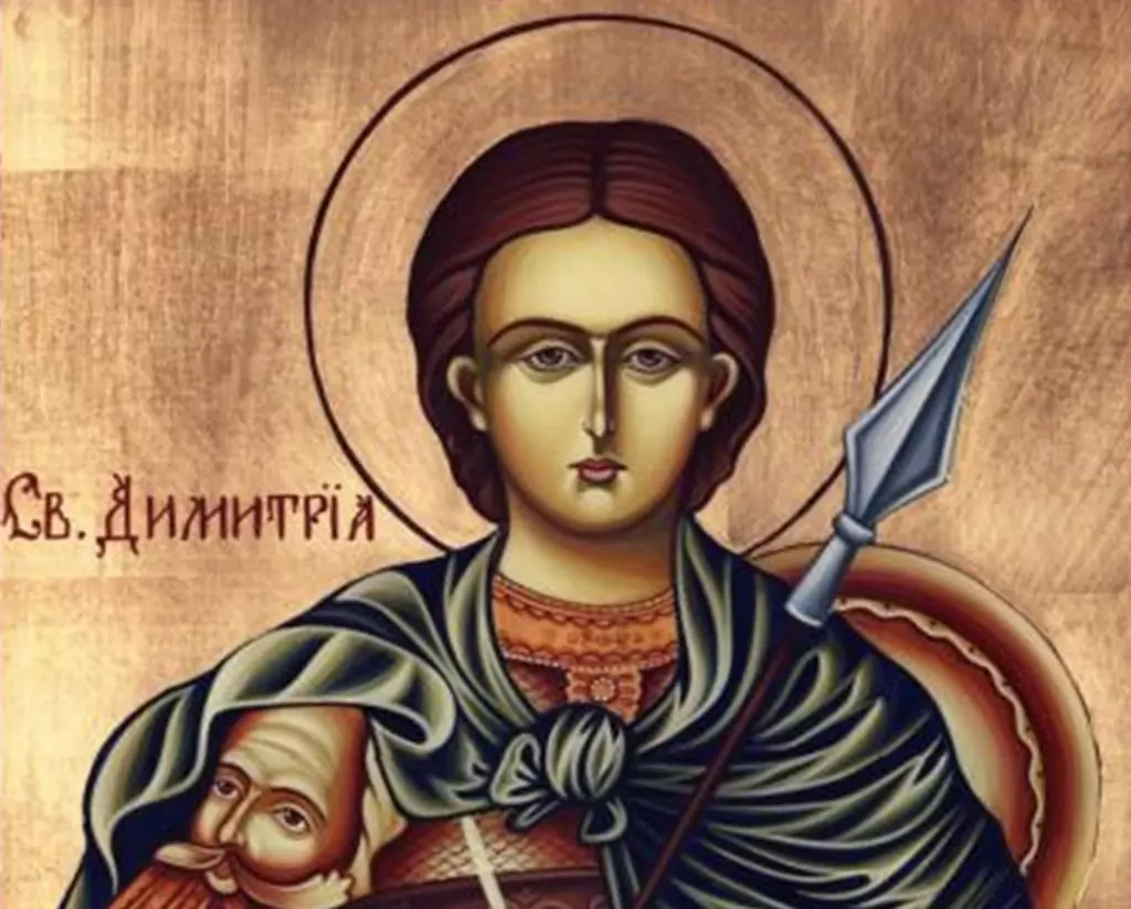 Св. Димитър
