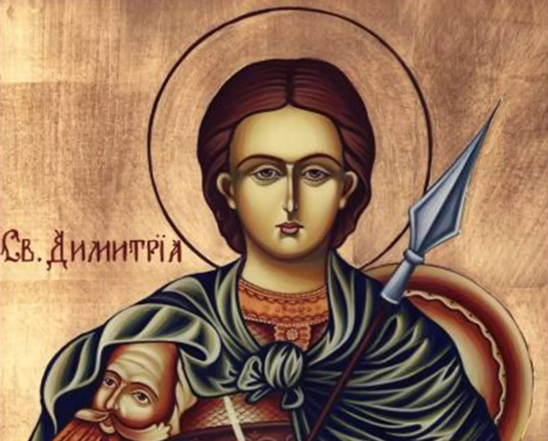 Св. Димитър - Обичаи за Димитровден