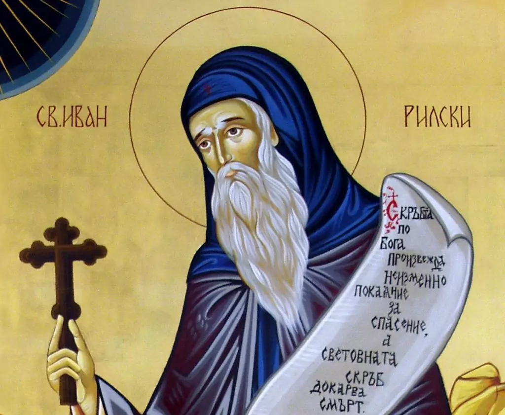 Свети Иван Рилски