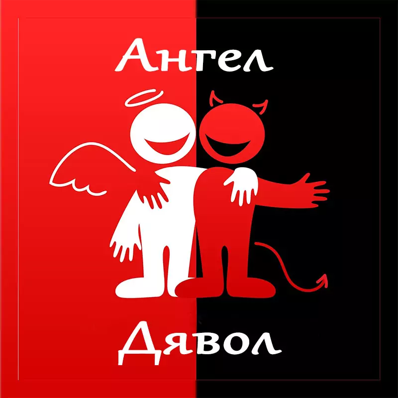 Какви са пороците според зодията